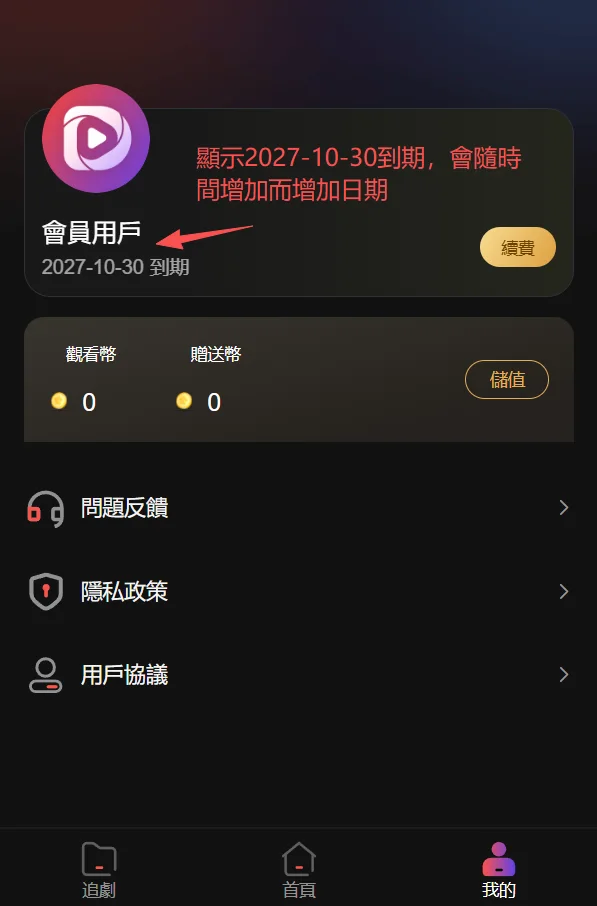 Domedrama短劇終身會員 商品詳情