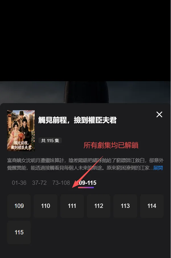 Domedrama短劇終身會員 商品詳情